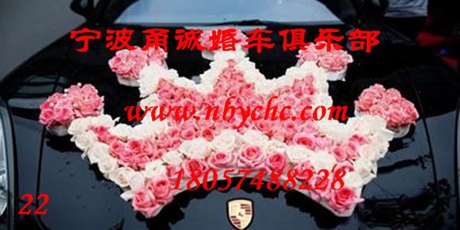 婚車裝飾22
