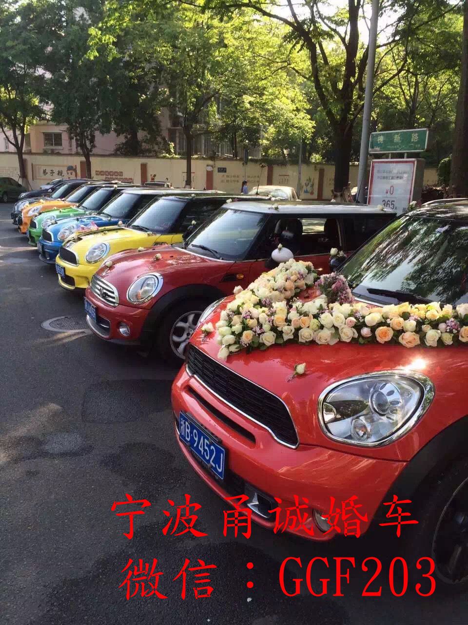 MINI車隊(duì)