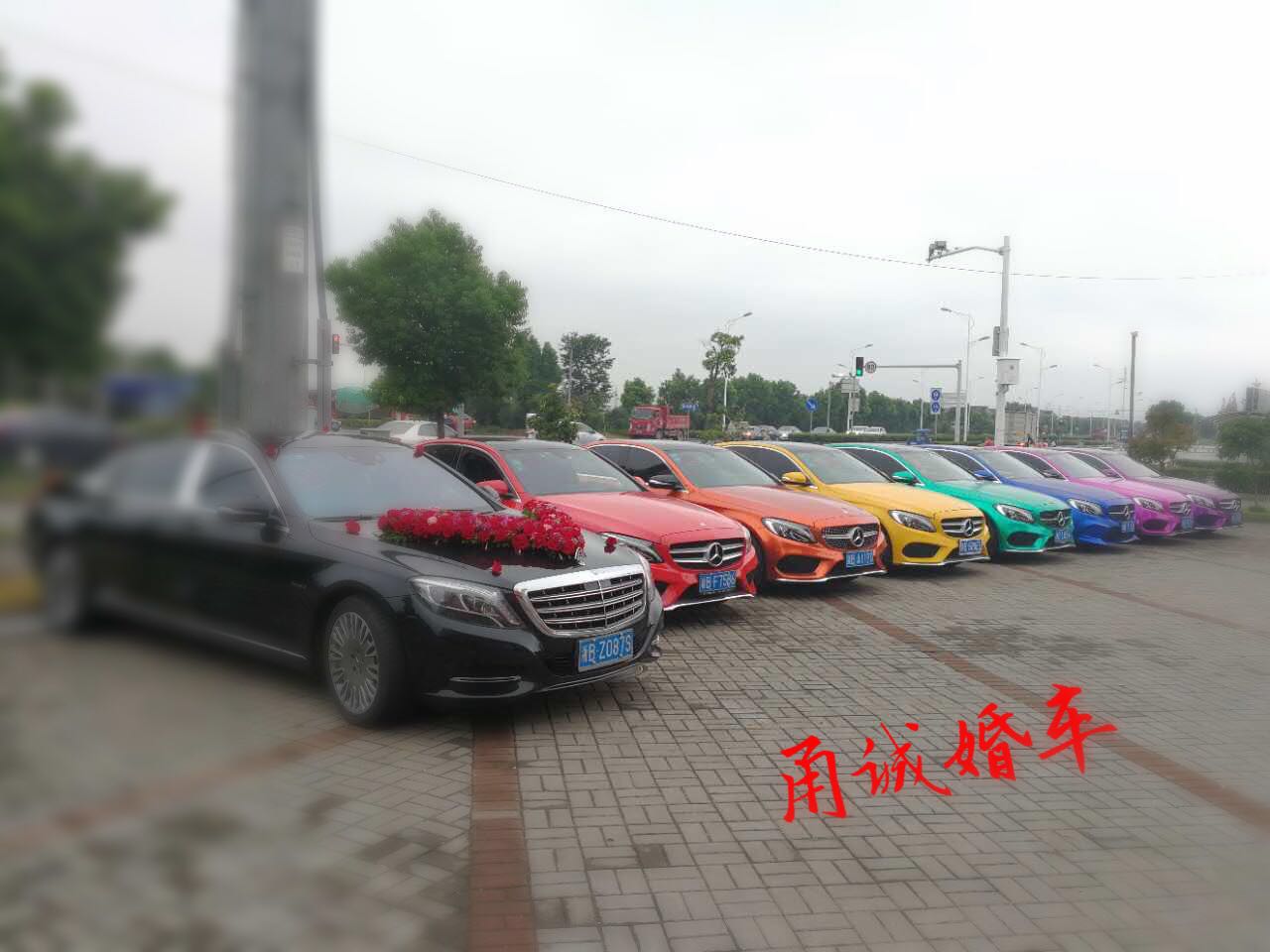 邁巴赫+七彩奔馳車隊(duì)